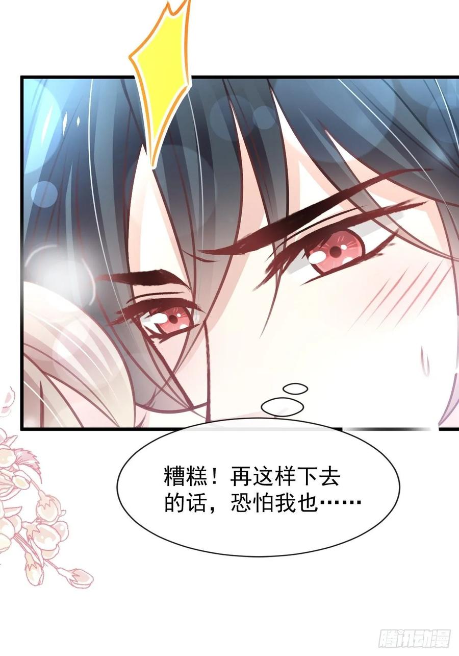 《天下第一宠》165 我是你的解药 第15页