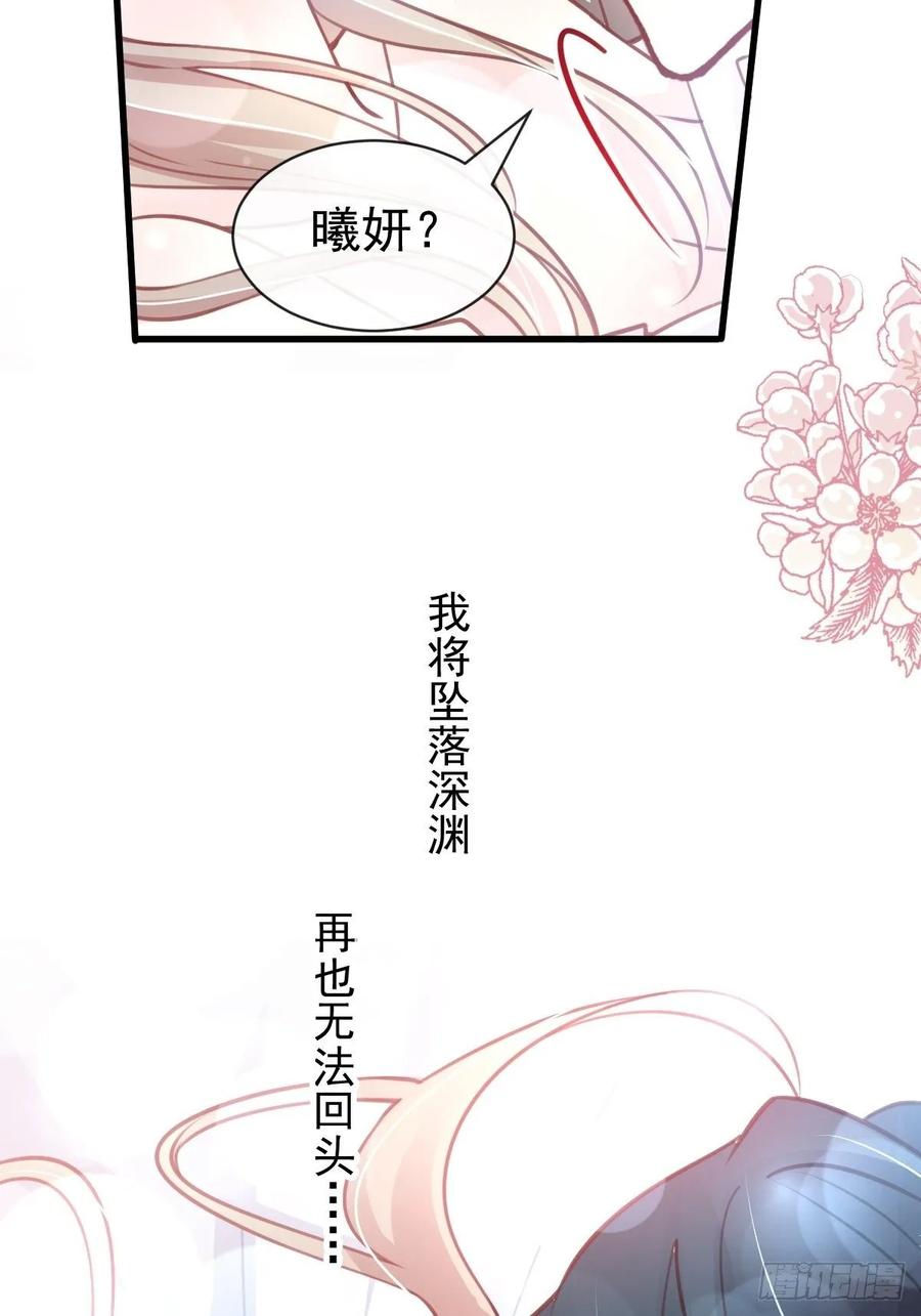 《天下第一宠》165 我是你的解药 第29页