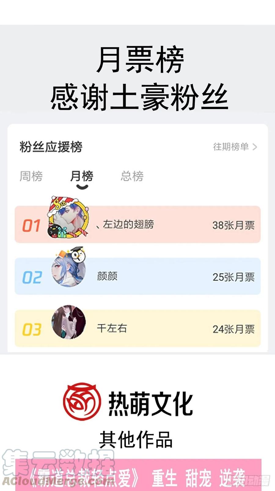 《天下第一宠》165 我是你的解药 第48页