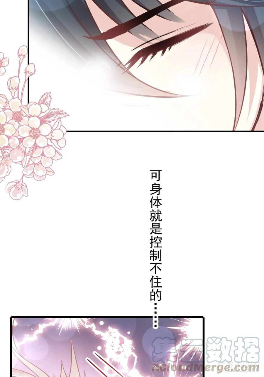《天下第一宠》165 我是你的解药 第24页