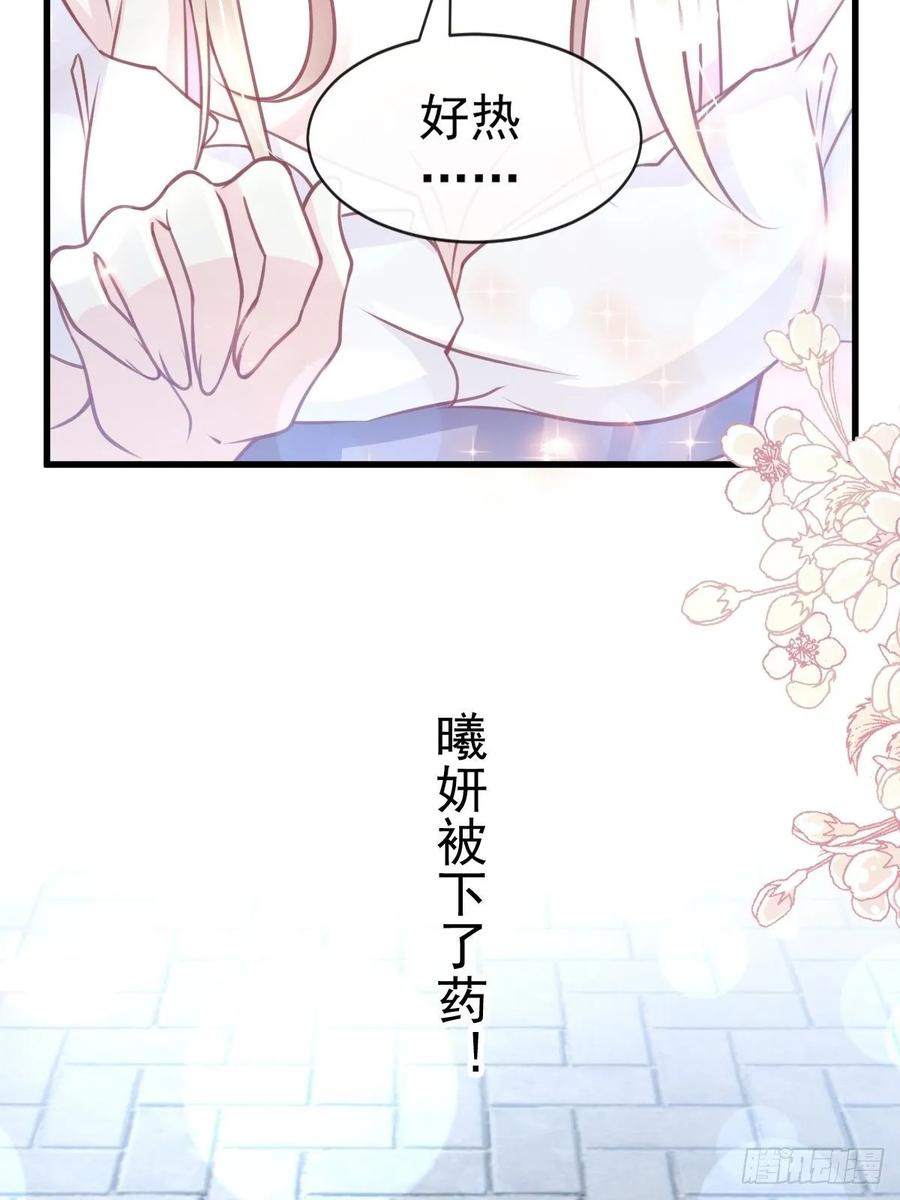 《天下第一宠》165 我是你的解药 第2页