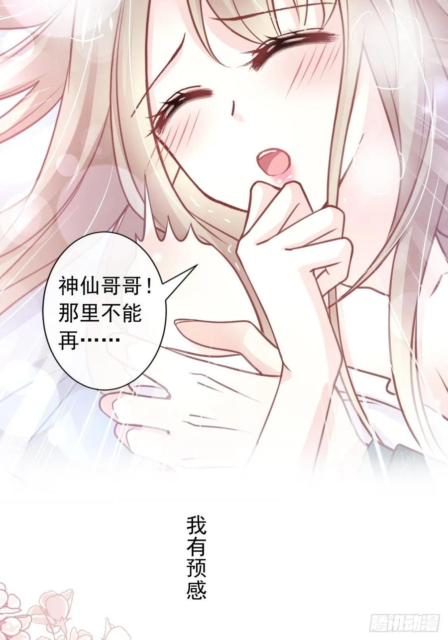 《天下第一宠》165 我是你的解药 第27页
