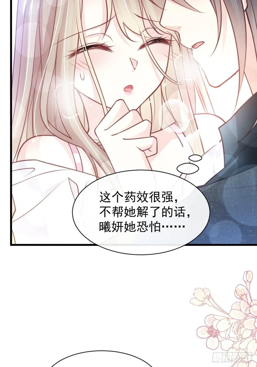 《天下第一宠》165 我是你的解药 第6页