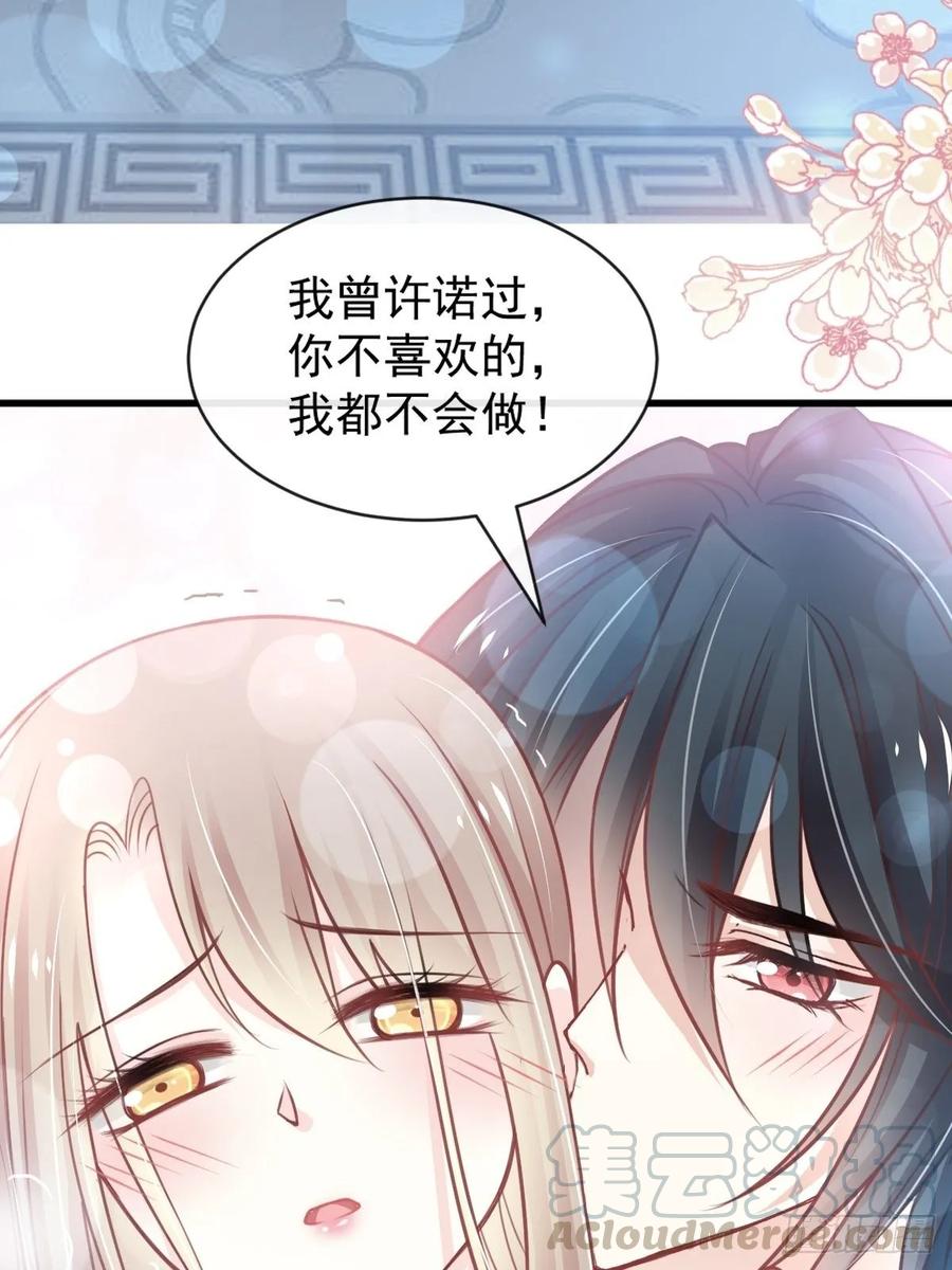 《天下第一宠》165 我是你的解药 第36页