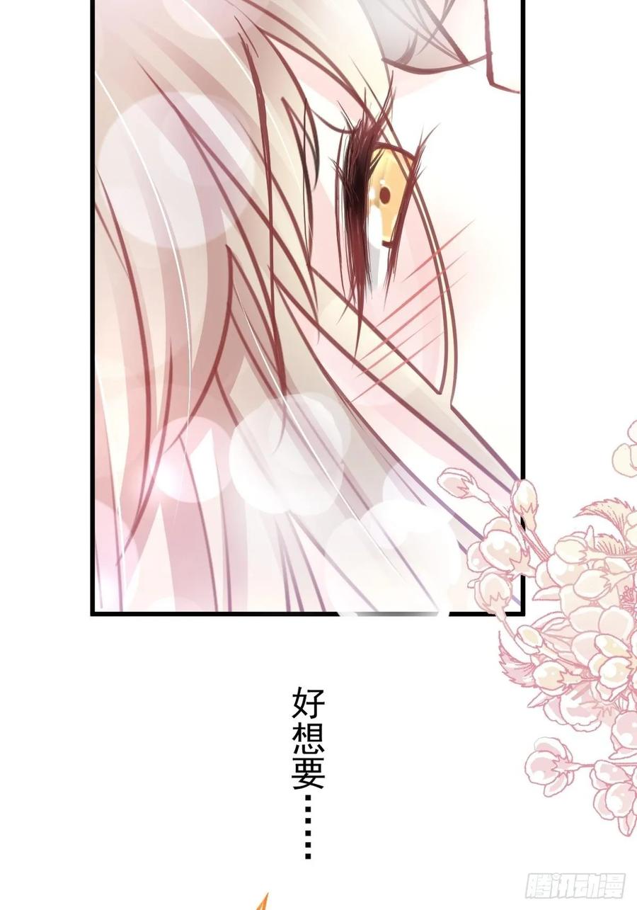 《天下第一宠》165 我是你的解药 第14页