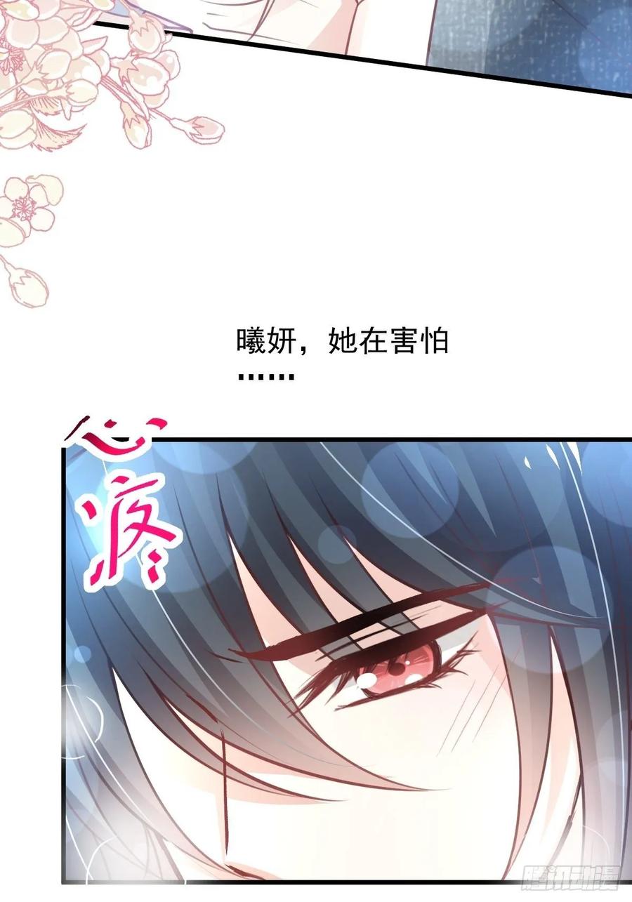 《天下第一宠》165 我是你的解药 第31页