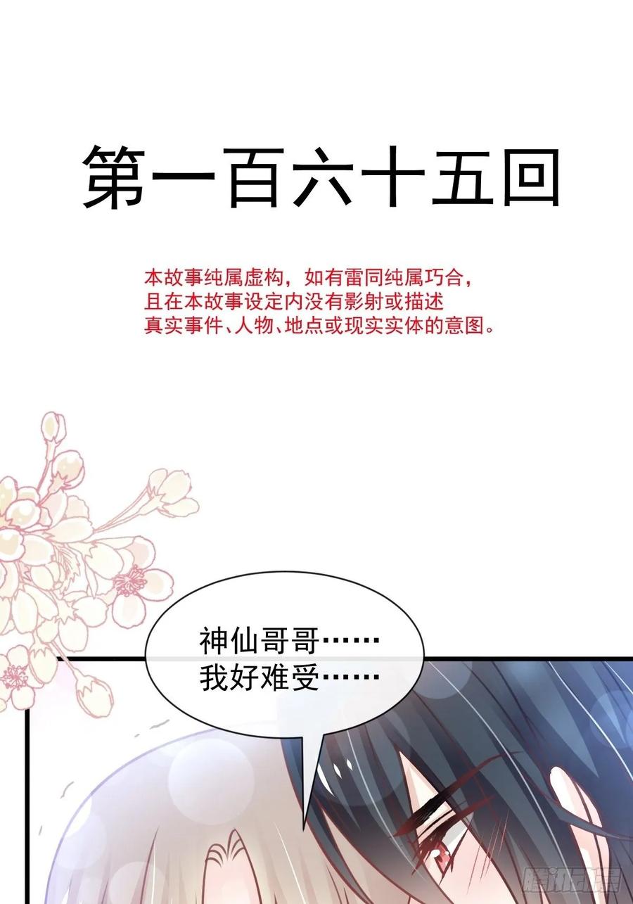 《天下第一宠》165 我是你的解药 第5页