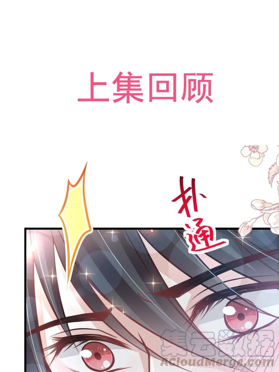 《天下第一宠》165 我是你的解药 第1页
