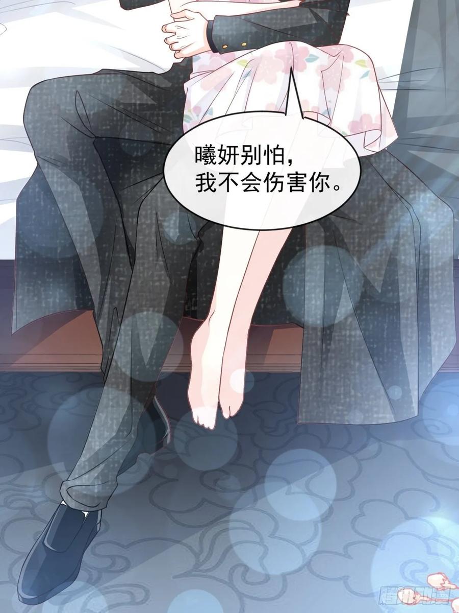 《天下第一宠》165 我是你的解药 第35页