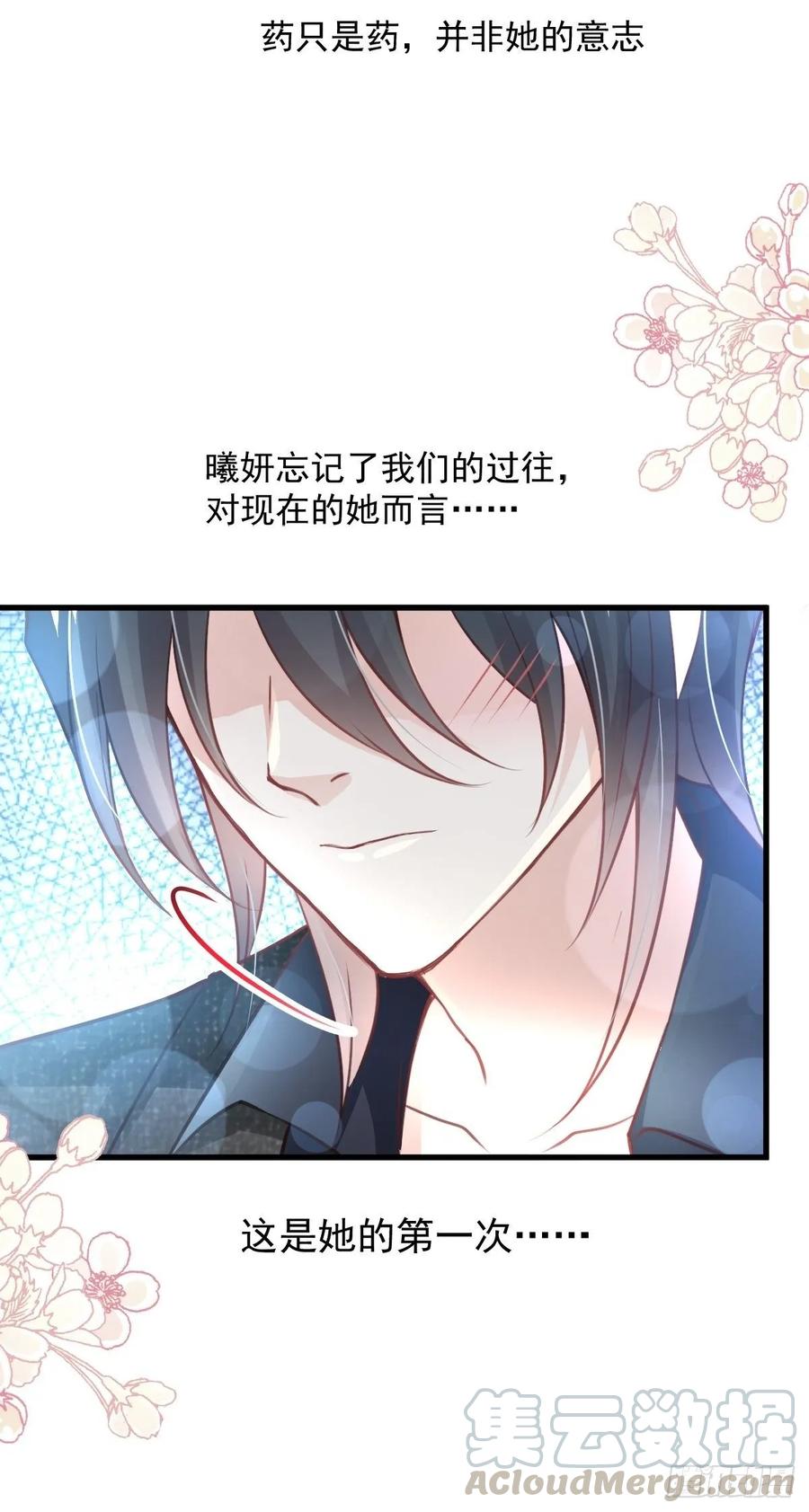 《天下第一宠》165 我是你的解药 第32页