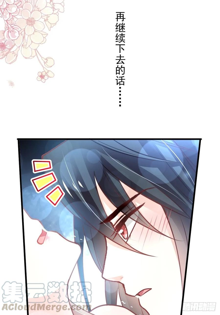《天下第一宠》165 我是你的解药 第28页