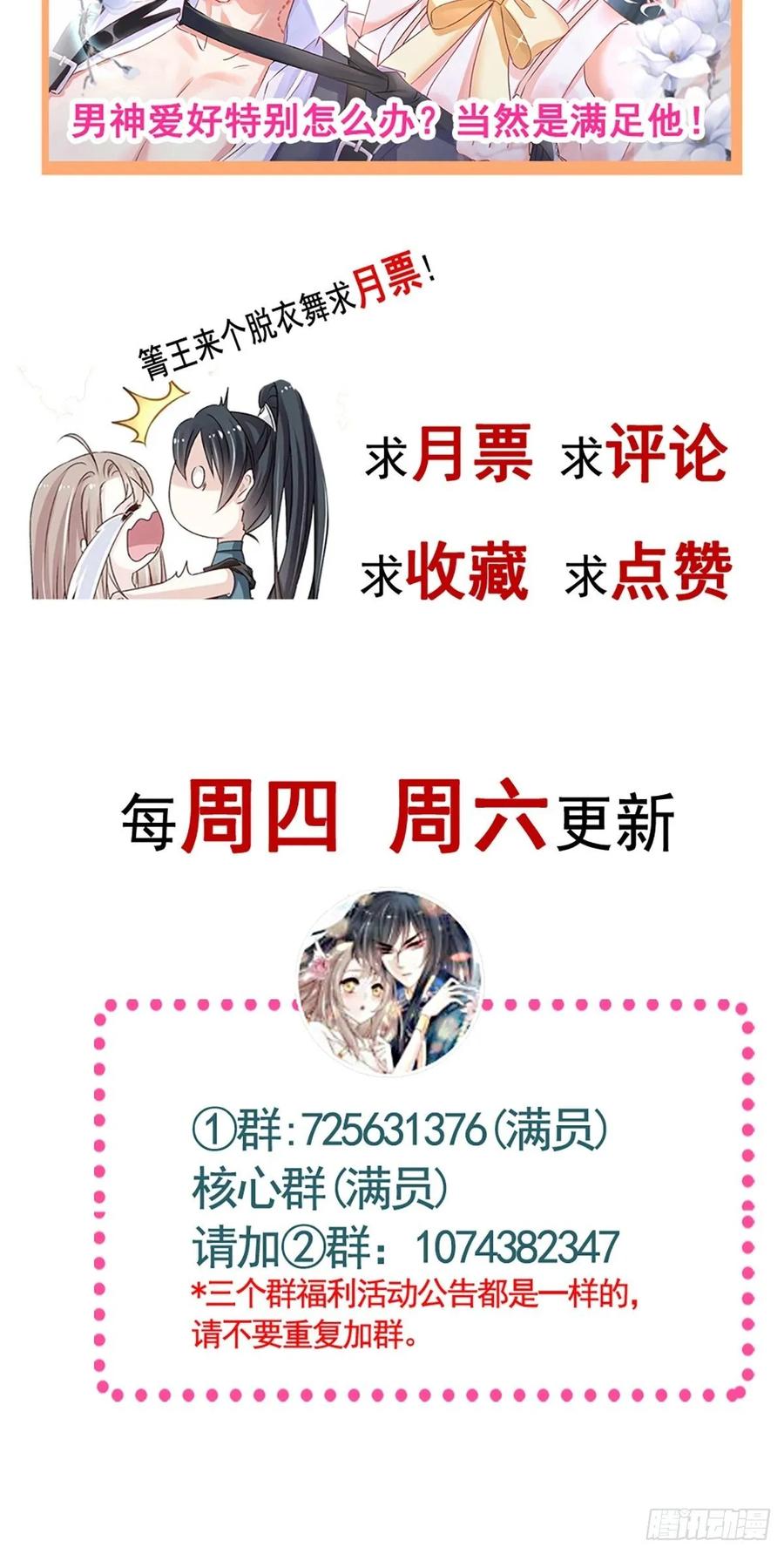 《天下第一宠》165 我是你的解药 第50页