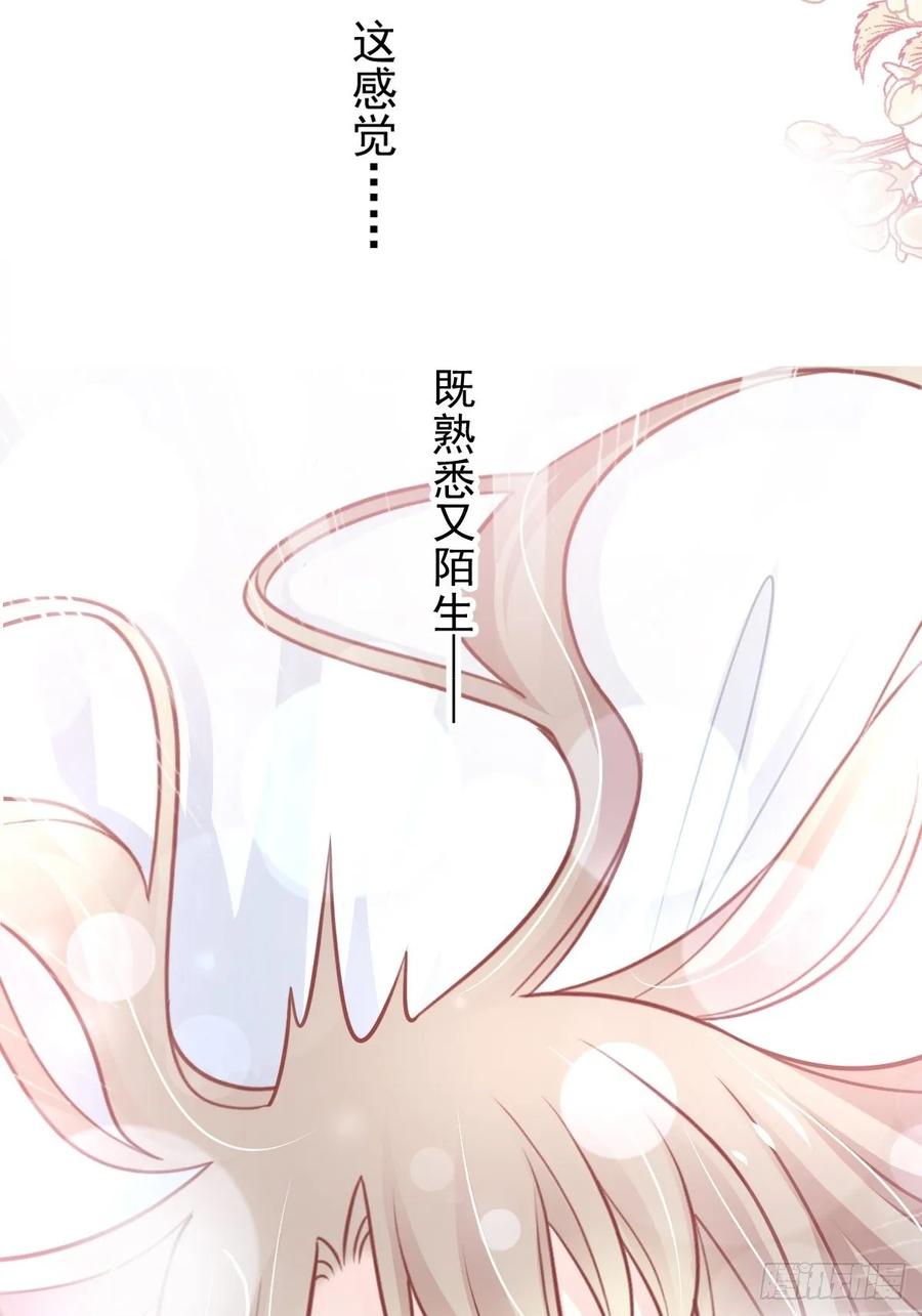 《天下第一宠》165 我是你的解药 第26页