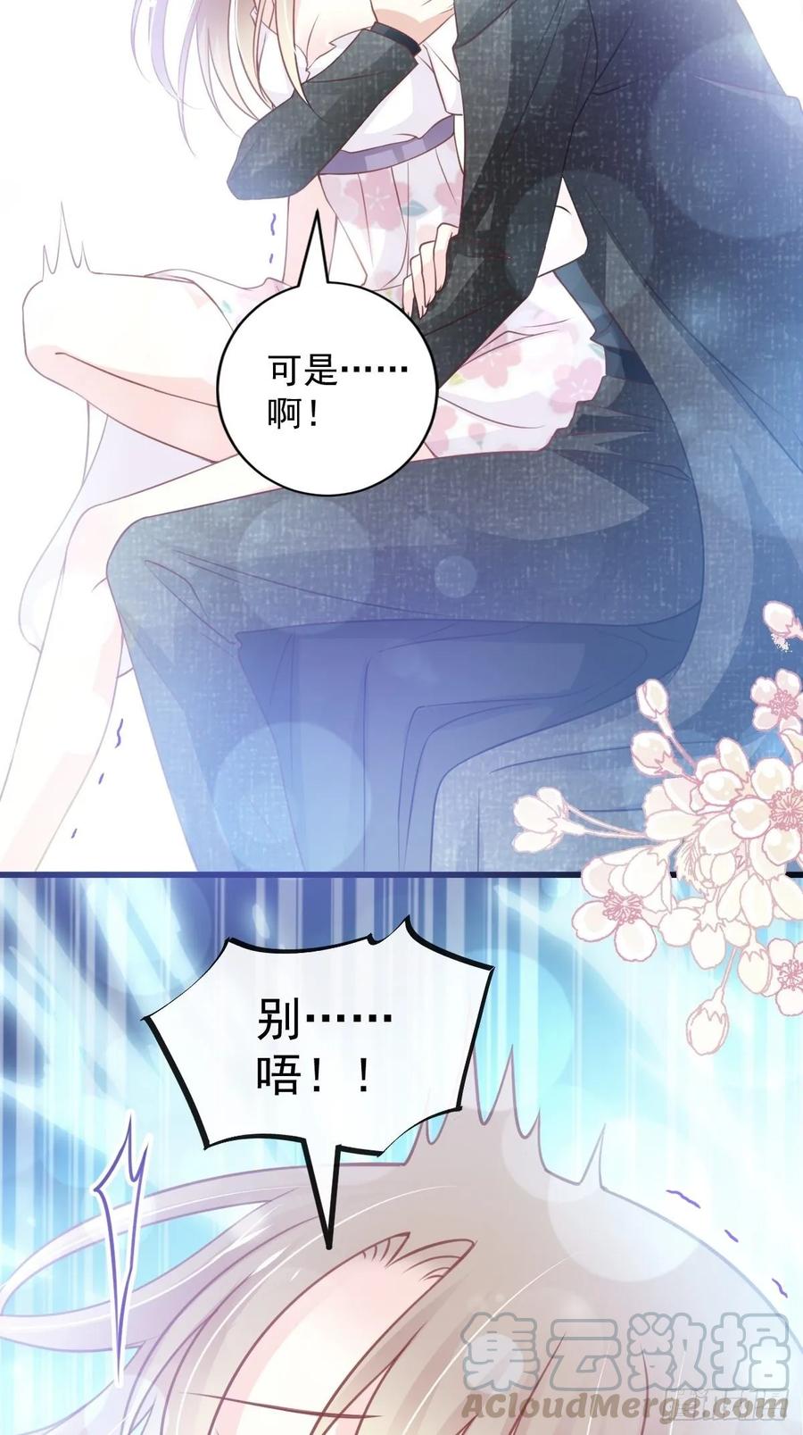 《天下第一宠》166 控制不住自己 第7页