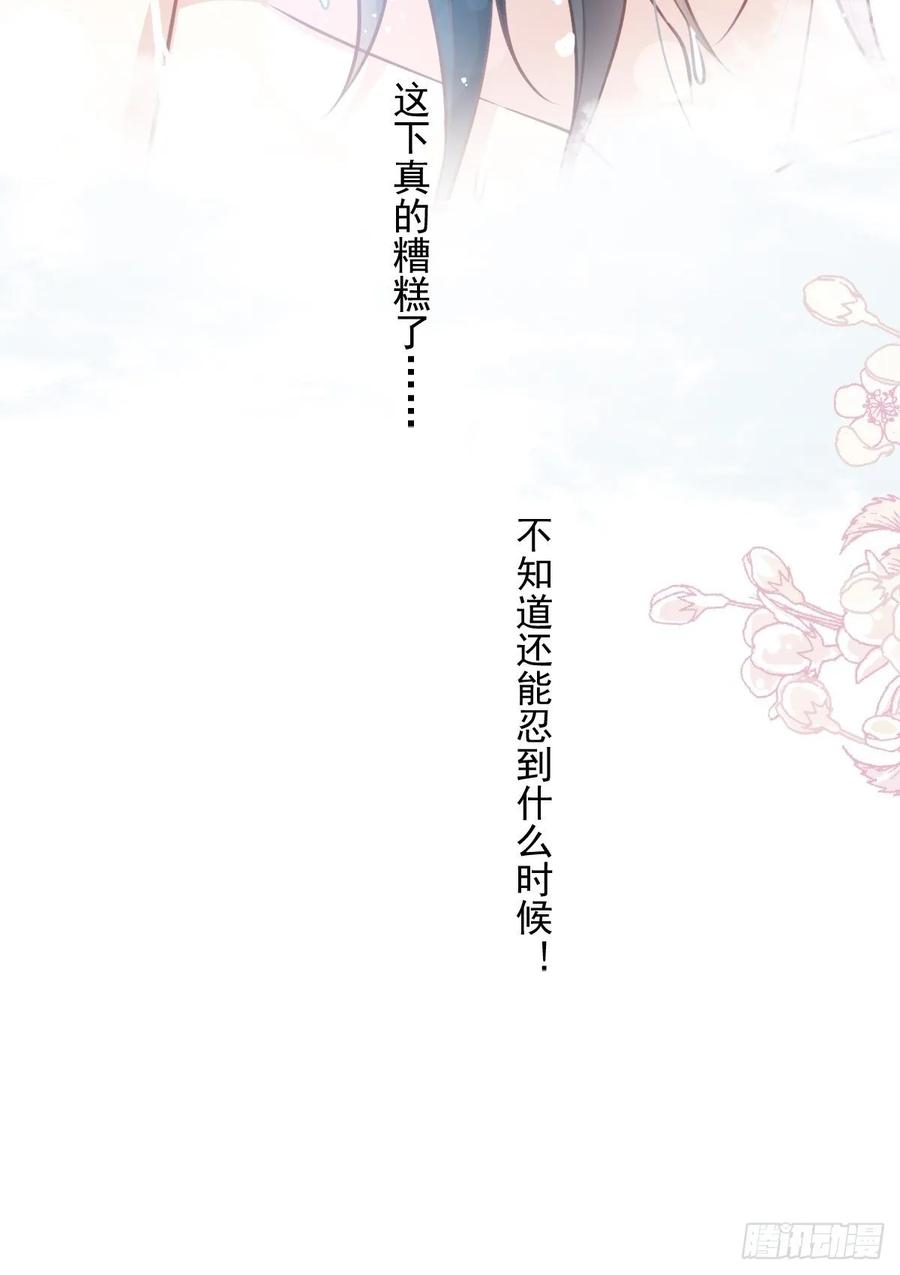 《天下第一宠》166 控制不住自己 第18页