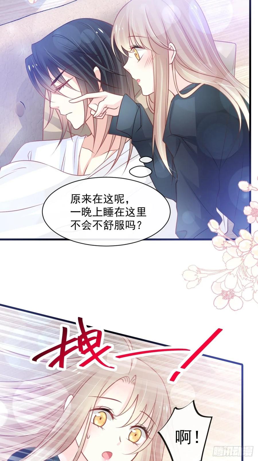 《天下第一宠》166 控制不住自己 第33页