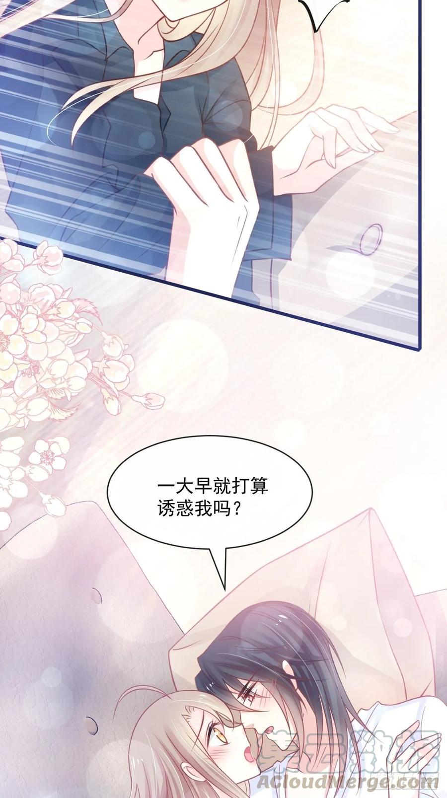 《天下第一宠》166 控制不住自己 第34页