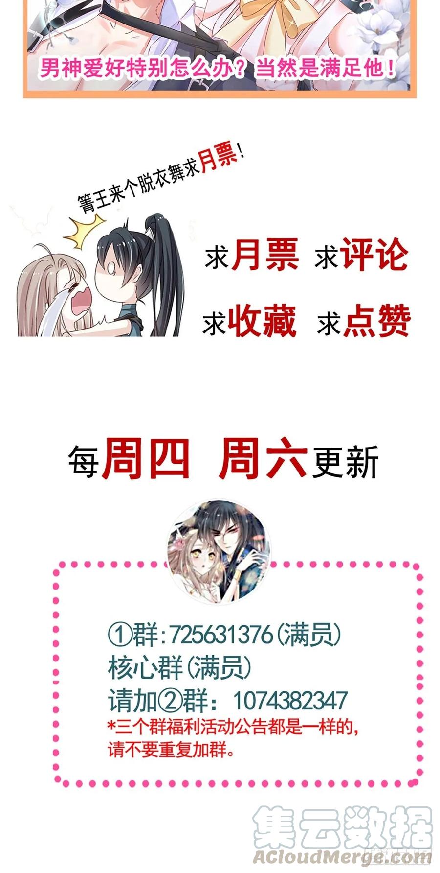 《天下第一宠》166 控制不住自己 第40页