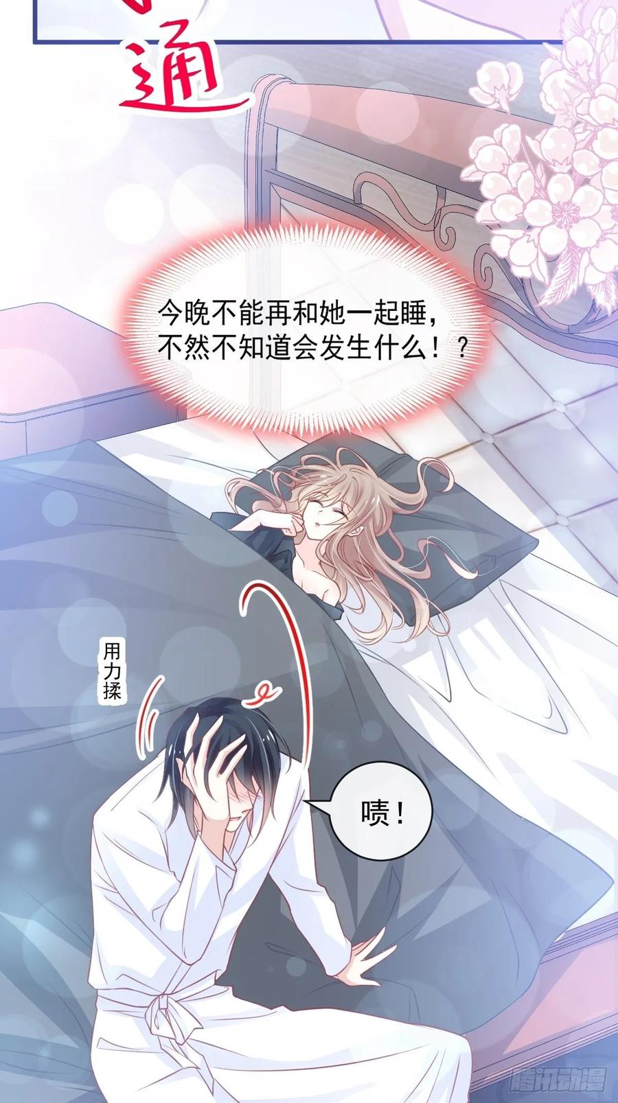 《天下第一宠》166 控制不住自己 第26页