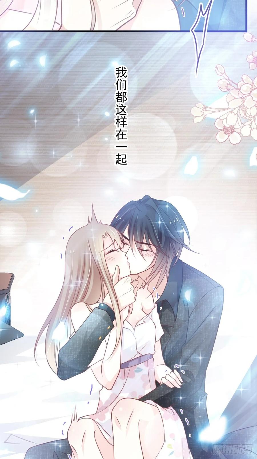 《天下第一宠》166 控制不住自己 第11页