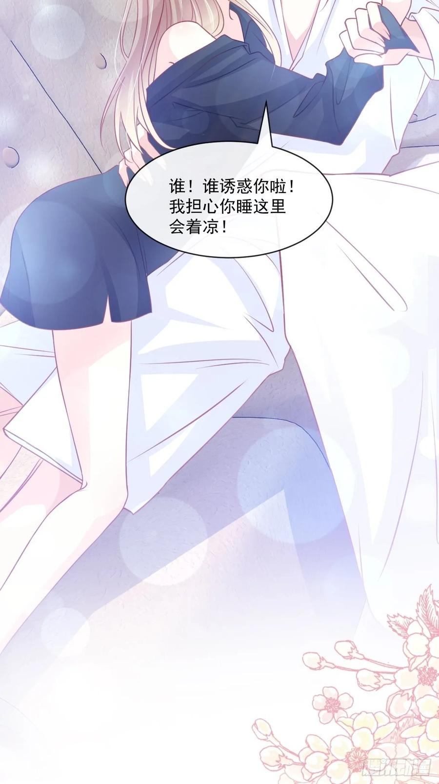 《天下第一宠》166 控制不住自己 第35页
