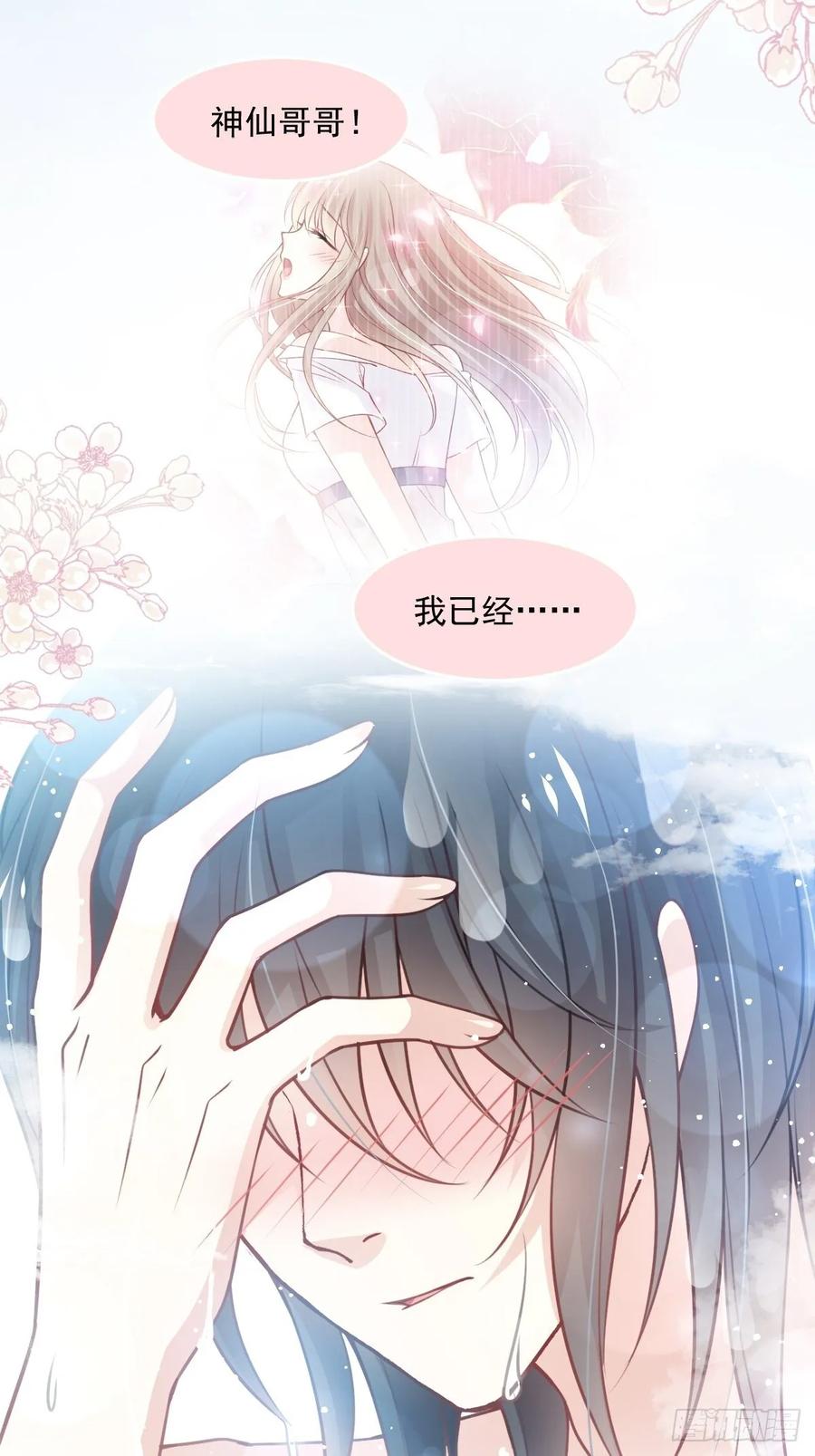 《天下第一宠》166 控制不住自己 第17页