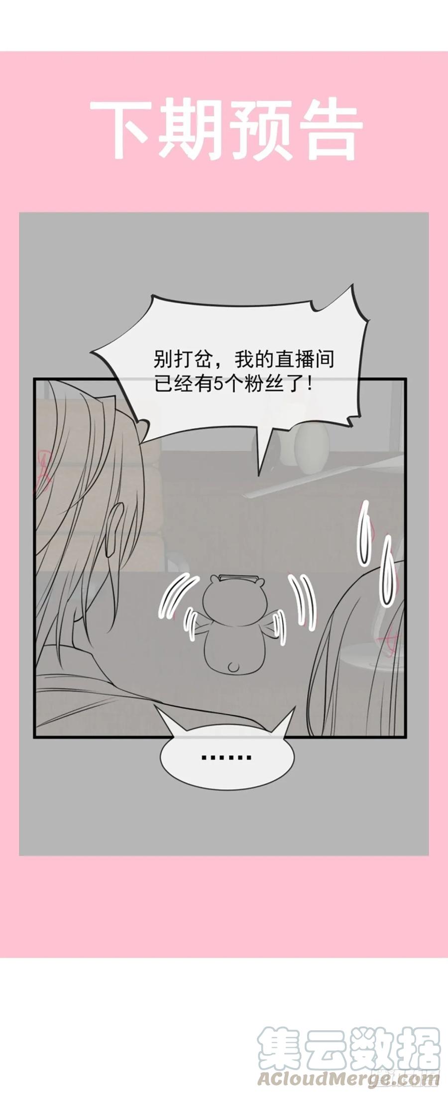 《天下第一宠》166 控制不住自己 第37页