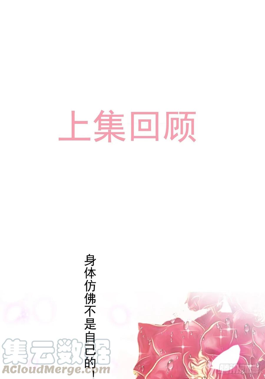 《天下第一宠》166 控制不住自己 第1页