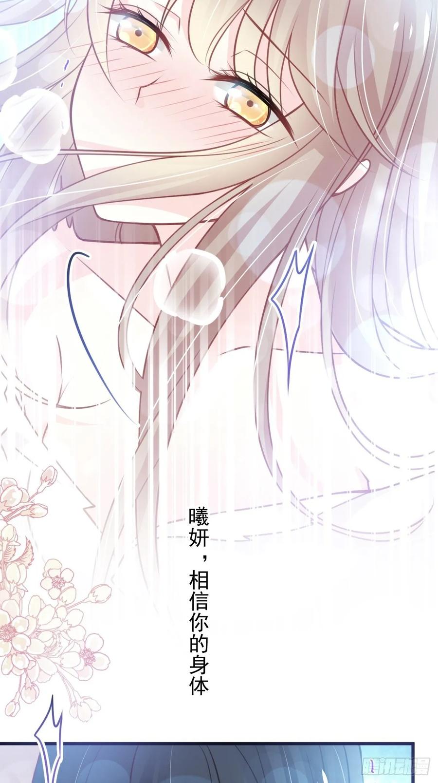 《天下第一宠》166 控制不住自己 第8页