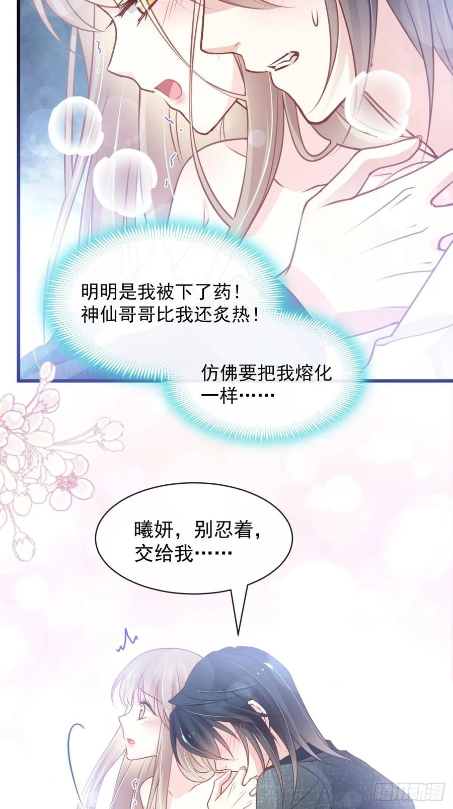 《天下第一宠》166 控制不住自己 第6页