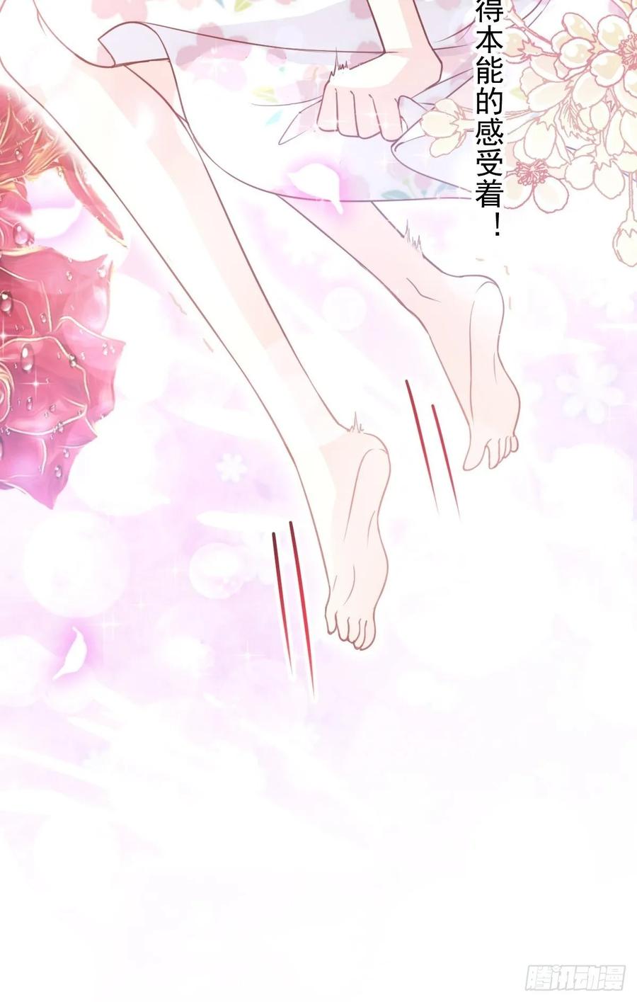 《天下第一宠》166 控制不住自己 第3页