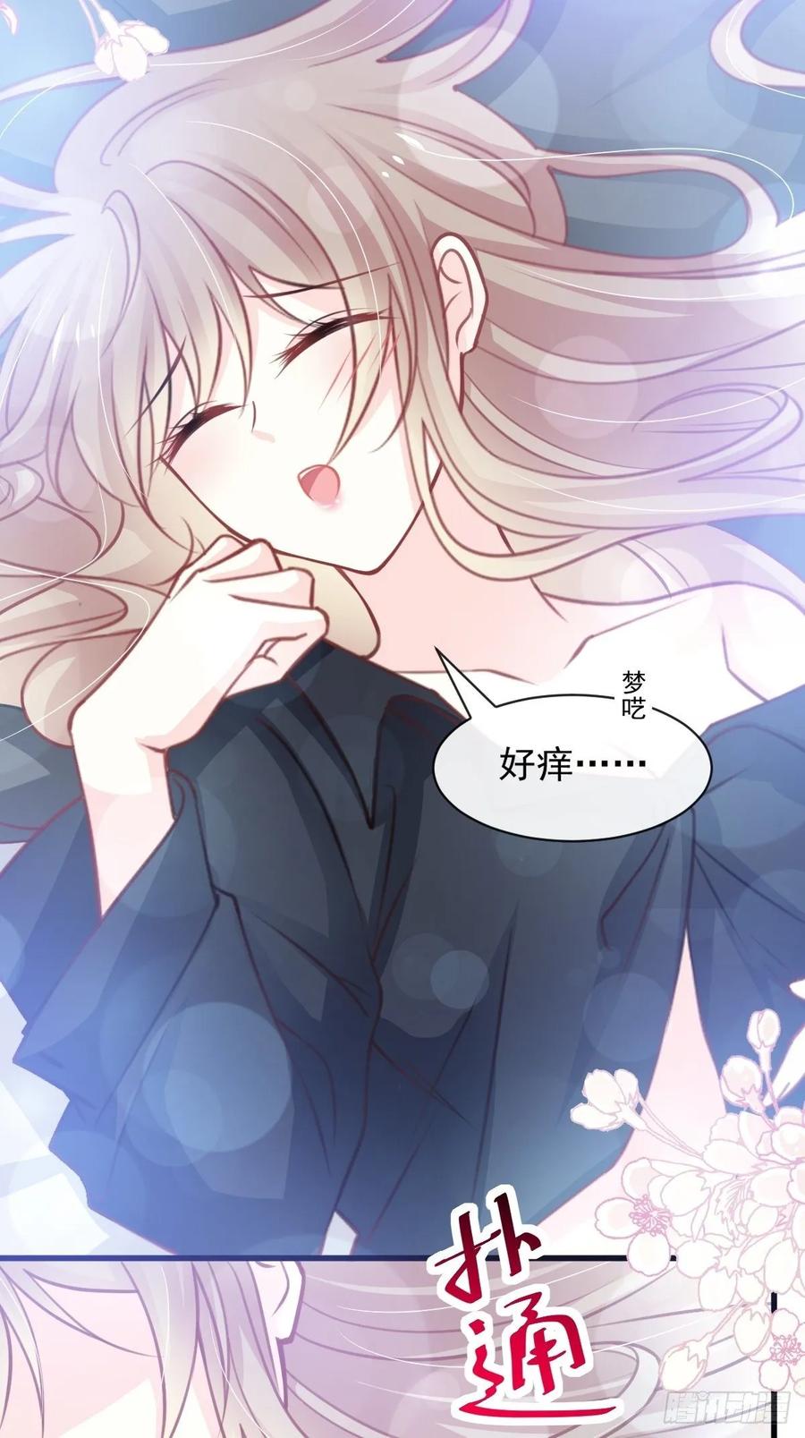 《天下第一宠》166 控制不住自己 第24页