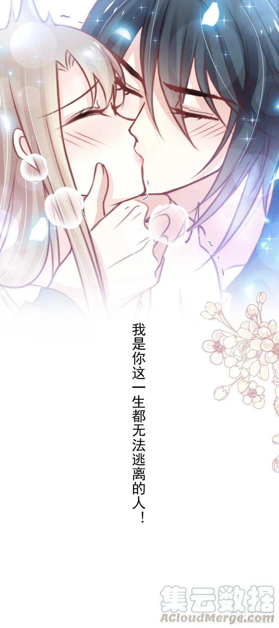 《天下第一宠》166 控制不住自己 第13页