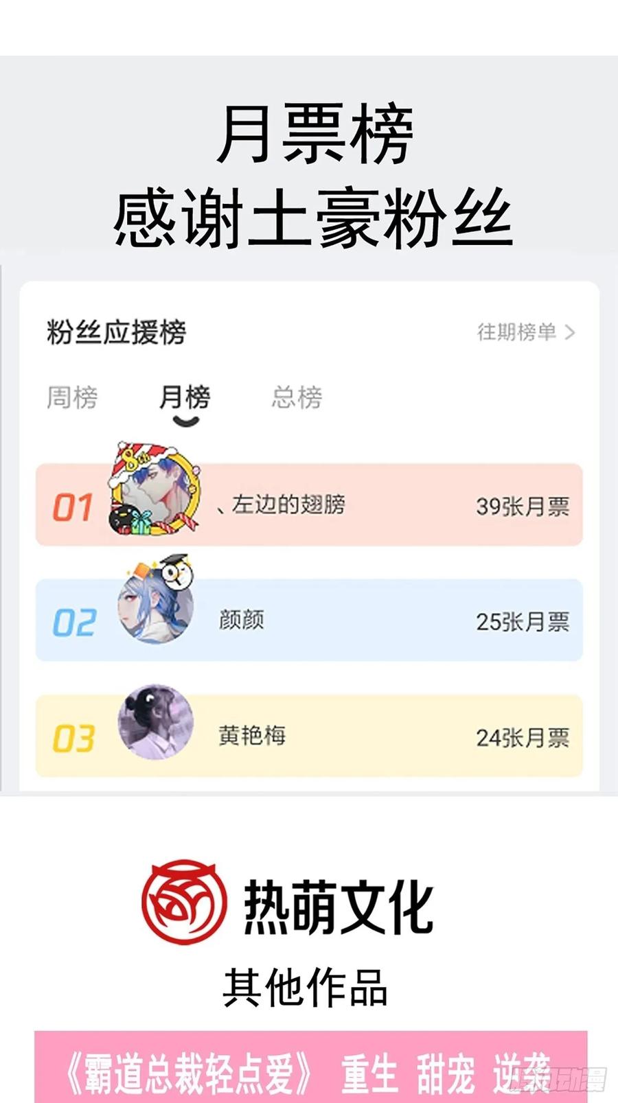 《天下第一宠》166 控制不住自己 第38页