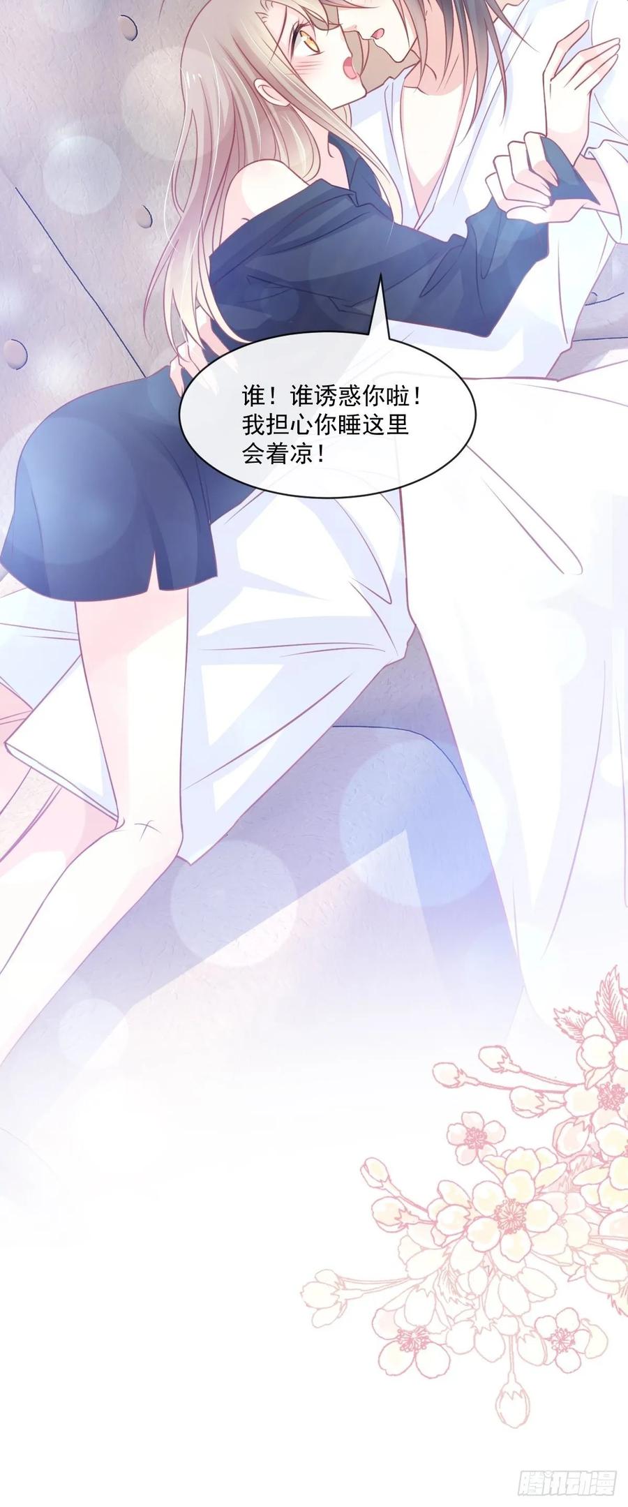 《天下第一宠》167 想起你属于我 第3页