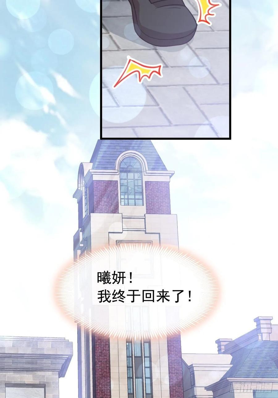 《天下第一宠》167 想起你属于我 第26页