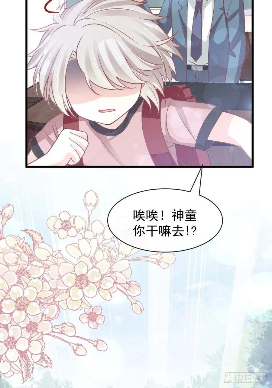 《天下第一宠》167 想起你属于我 第31页