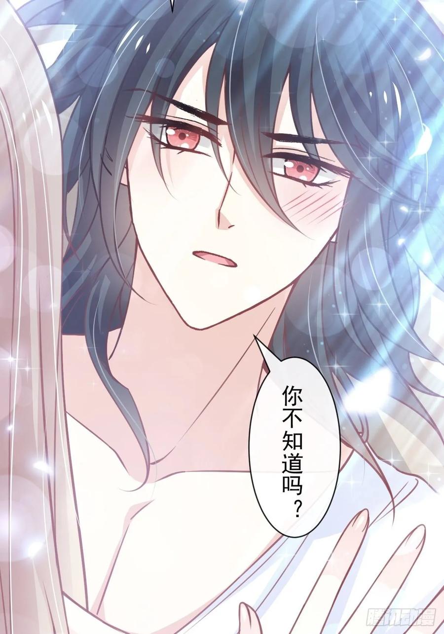 《天下第一宠》167 想起你属于我 第6页