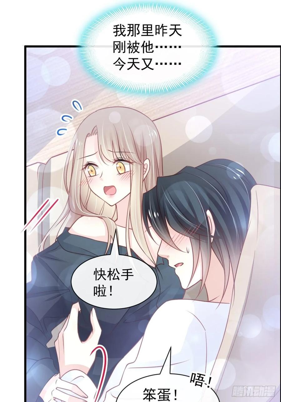 《天下第一宠》167 想起你属于我 第12页