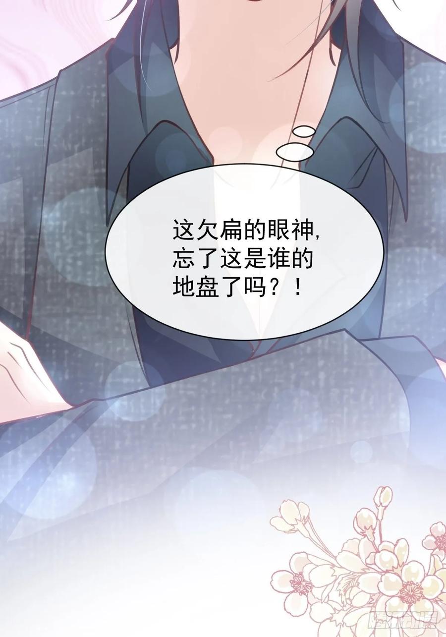 《天下第一宠》167 想起你属于我 第44页