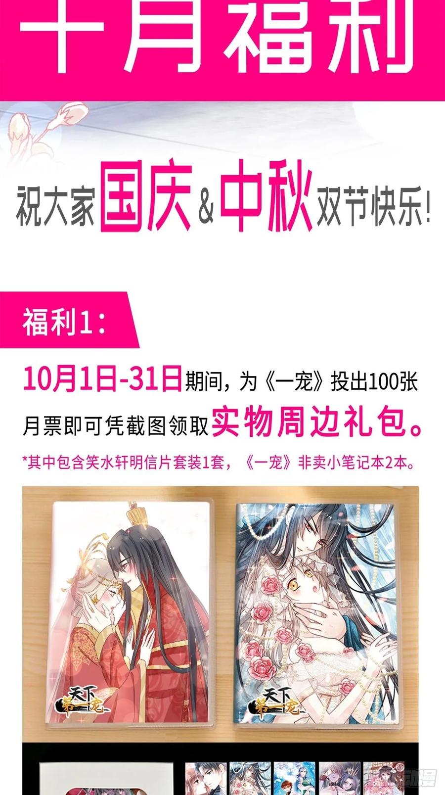 《天下第一宠》167 想起你属于我 第48页