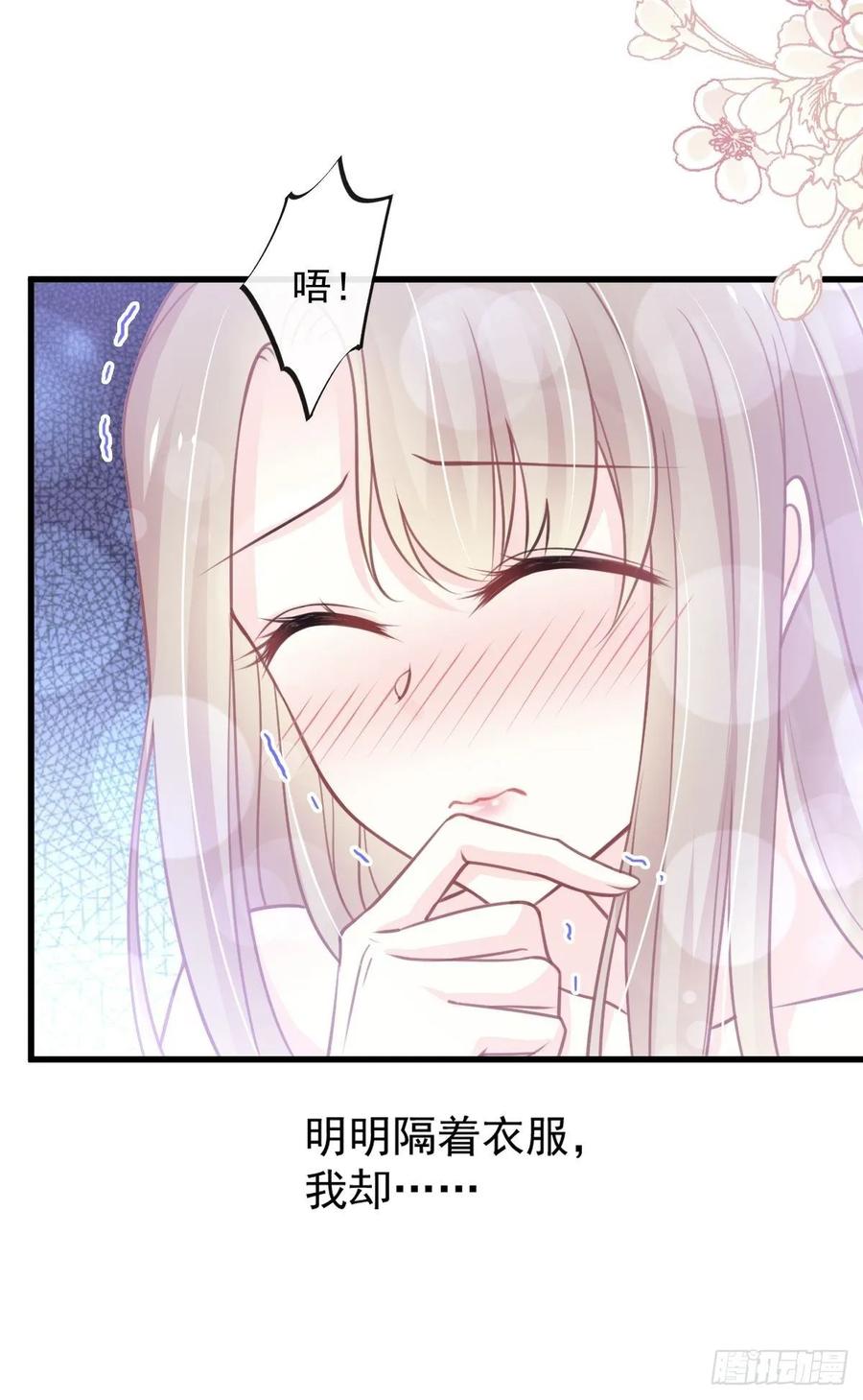 《天下第一宠》167 想起你属于我 第16页