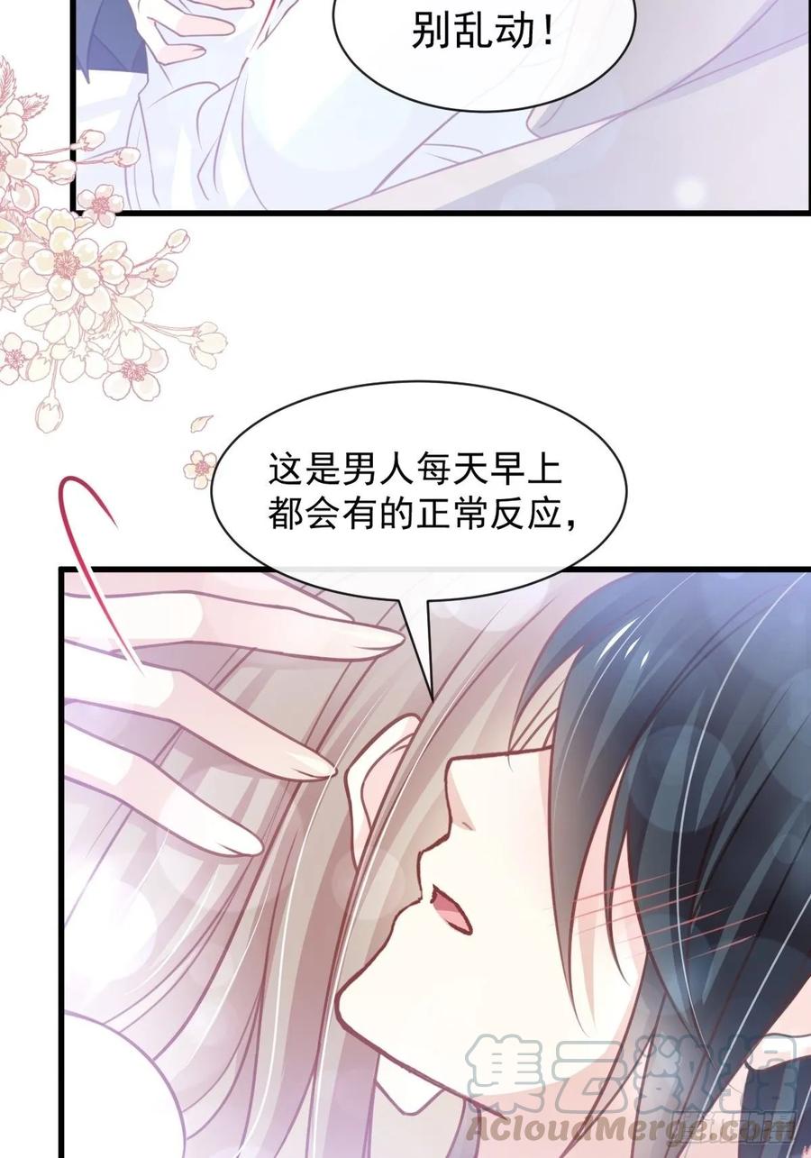 《天下第一宠》167 想起你属于我 第13页