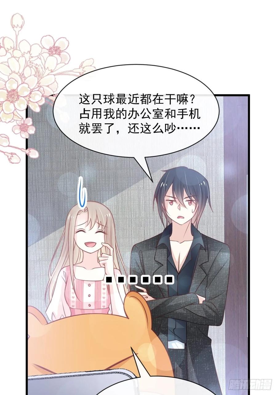 《天下第一宠》167 想起你属于我 第36页