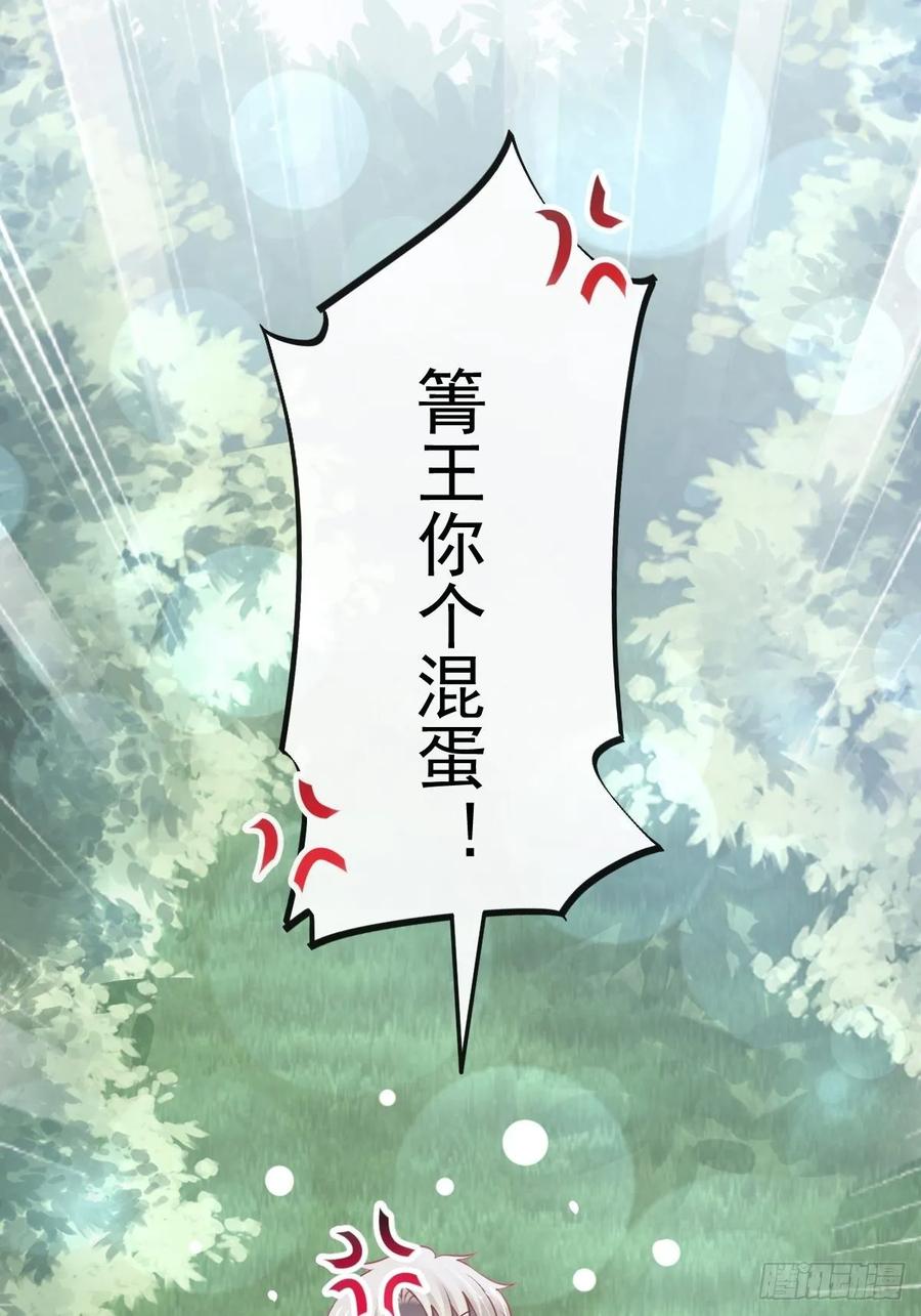 《天下第一宠》167 想起你属于我 第32页