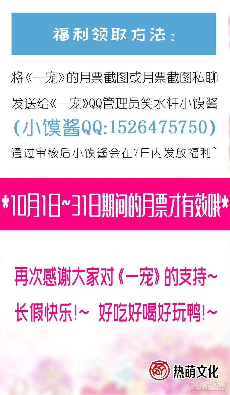 《天下第一宠》167 想起你属于我 第50页