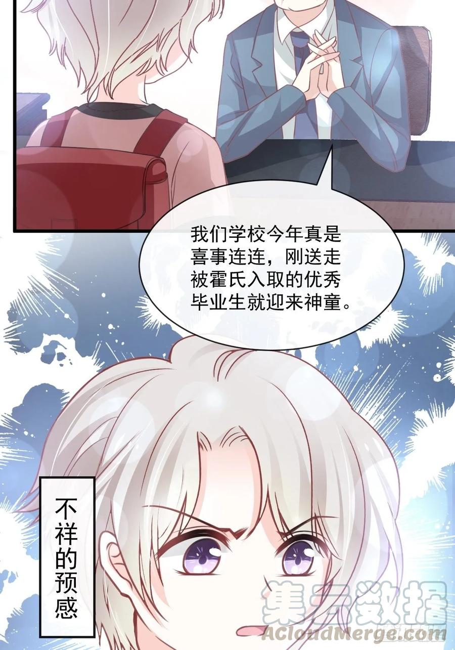 《天下第一宠》167 想起你属于我 第29页