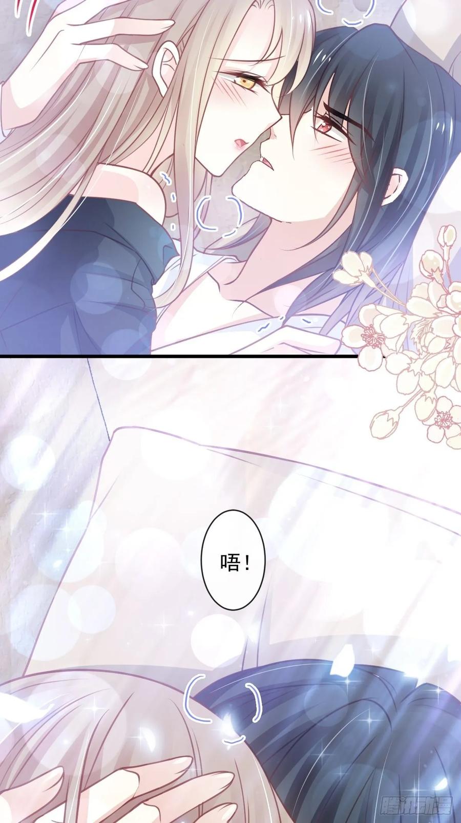 《天下第一宠》167 想起你属于我 第22页
