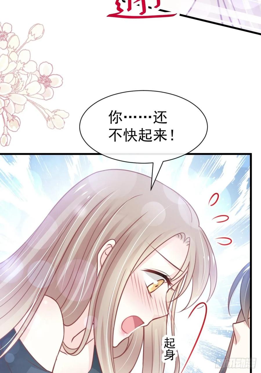 《天下第一宠》167 想起你属于我 第8页