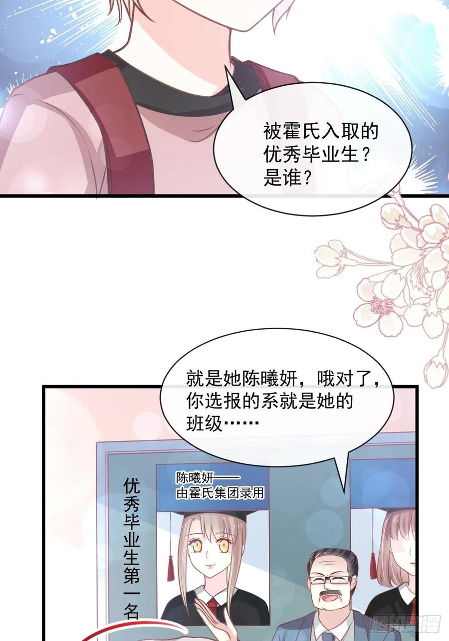 《天下第一宠》167 想起你属于我 第30页